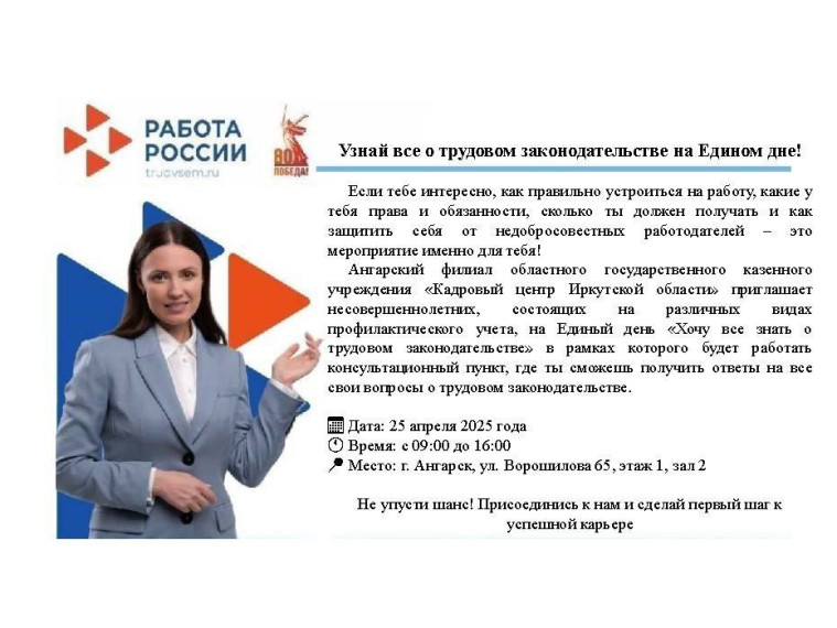 Хочу все знать о трудовом законодательстве.