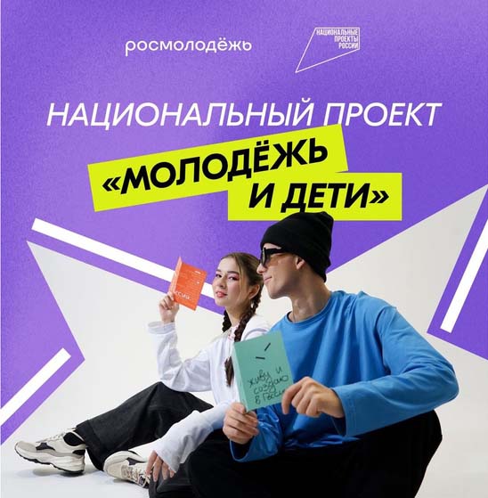 Молодёжь и дети.