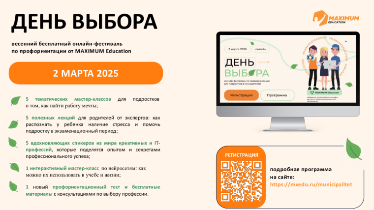 https://mxedu.ru/municipalitet.