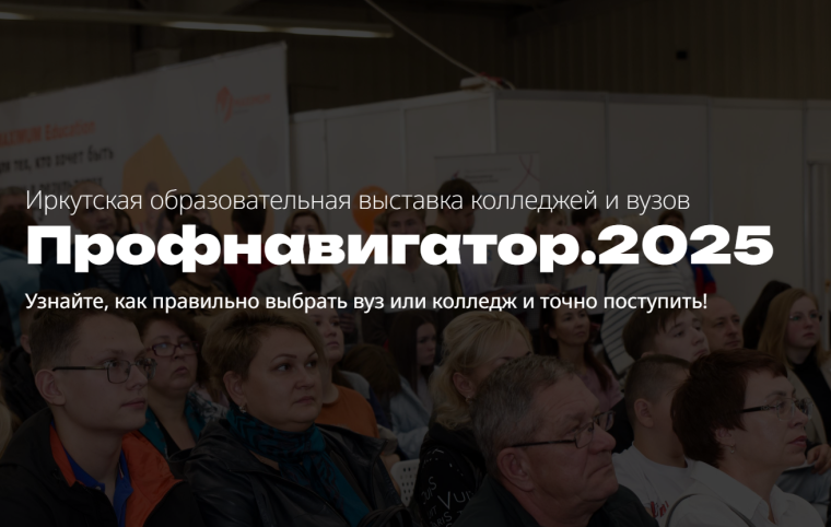 Профнавигатор.